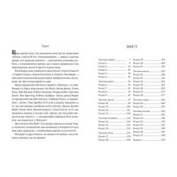 Книга Жінка з каюти №10 - Рут Веа Рідна мова (9786178280420) - Картинка 3