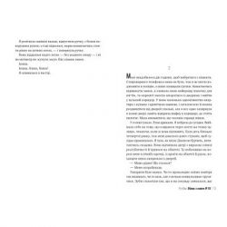 Книга Жінка з каюти №10 - Рут Веа Рідна мова (9786178280420) - Картинка 4