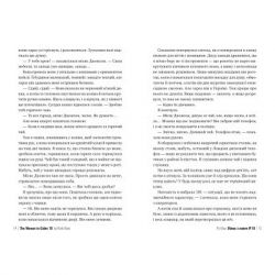 Книга Жінка з каюти №10 - Рут Веа Рідна мова (9786178280420) - Картинка 5