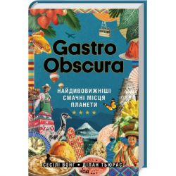  Gastro Obscura.     -  , ĳ   (9786171503724) -  1