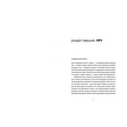 Книга Воццек. Острів КРК. АМтм - Юрко Іздрик Видавництво Старого Лева (9789664482438) - Картинка 3