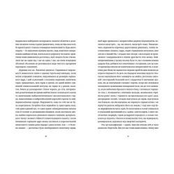 Книга Воццек. Острів КРК. АМтм - Юрко Іздрик Видавництво Старого Лева (9789664482438) - Картинка 5