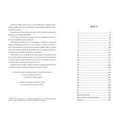 Книга Веріті. Ексклюзивне видання - Коллін Гувер Рідна мова (9786178248826) - Картинка 2
