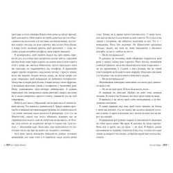 Книга Веріті. Ексклюзивне видання - Коллін Гувер Рідна мова (9786178248826) - Картинка 3