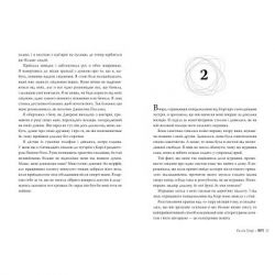 Книга Веріті. Ексклюзивне видання - Коллін Гувер Рідна мова (9786178248826) - Картинка 4