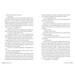 Книга Веріті. Ексклюзивне видання - Коллін Гувер Рідна мова (9786178248826) - Картинка 5