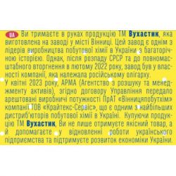 Кондиціонер для білизни Вухастик Для дитячої білизни з Алое вера 750 мл (4820268100887) - Картинка 2