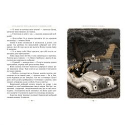 Книга Пеппі Довгапанчоха в південних морях. Книга 3 - Астрід Ліндґрен Видавництво РМ (9786178373382) - Картинка 2