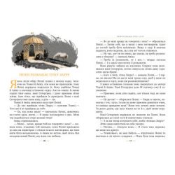 Книга Пеппі Довгапанчоха в південних морях. Книга 3 - Астрід Ліндґрен Видавництво РМ (9786178373382) - Картинка 4