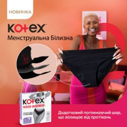 ó㳺����� ��������� Kotex ������������ ������ ����� L 1 ��. (5029053590233) - �������� 3