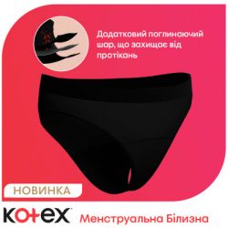 ó㳺����� ��������� Kotex ������������ ������ ����� L 1 ��. (5029053590233) - �������� 4