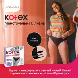 ó㳺����� ��������� Kotex ������������ ������ ����� L 1 ��. (5029053590233) - �������� 5