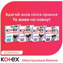 ó㳺����� ��������� Kotex ������������ ������ ����� L 1 ��. (5029053590233) - �������� 7