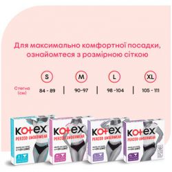 ó㳺����� ��������� Kotex ������������ ������ ����� L 1 ��. (5029053590233) - �������� 8
