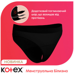 ó㳺����� ��������� Kotex ������������ ������ ����� XL 1 ��. (5029053590240) - �������� 4