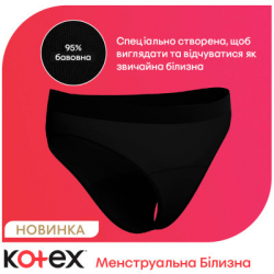 ó㳺����� ��������� Kotex ������������ ������ ����� XL 1 ��. (5029053590240) - �������� 6