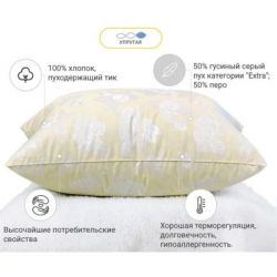 Подушка MirSon пуховая Экстра 114 высокая 50x70 см (2200000005304) - Картинка 2
