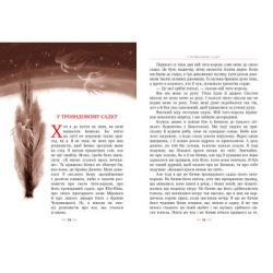 ����� ̳�, �� ̳� - ����� ˳����� г��� ���� (9786178280888) - �������� 3