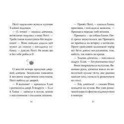 ����� ����, ���� ���� ����� ����������. ����� 4 - ����� ���� г��� ���� (9786178280321) - �������� 4