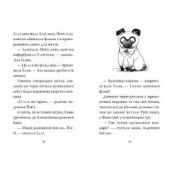 ����� ����, ���� ���� ����� ����������. ����� 4 - ����� ���� г��� ���� (9786178280321) - �������� 5