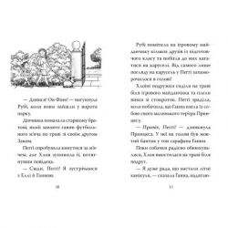 ����� ����, ���� ���� ����� �����������. ����� 5 - ����� ���� г��� ���� (9786178280338) - �������� 2