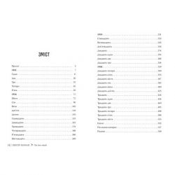 ����� ������ ���� - ����� ����� г��� ���� (9786178373122) - �������� 5