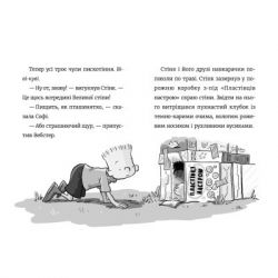 ����� ���� � ������� ���������������� �������. ����� 4 - ���� ��������� ����������� ������� ���� (9789664482087) - �������� 7