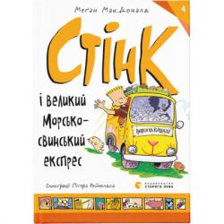 ����� ���� � ������� ���������������� �������. ����� 4 - ���� ��������� ����������� ������� ���� (9789664482087)