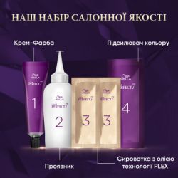 Краска для волос Wella Color Perfect 8/1 Пепельный блонд (4064666598383) - Картинка 5