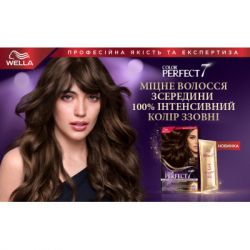 Краска для волос Wella Color Perfect 77/44 Вулканический красный (4064666598437) - Картинка 11