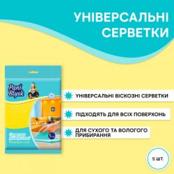 Серветки для прибирання Pani Blysk Універсальні 5 шт. (4823071661125) - Картинка 2