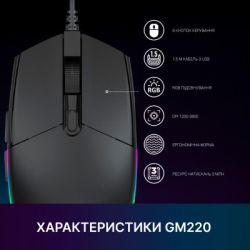Мышка GamePro GM220 USB Black (GM220) - Картинка 8