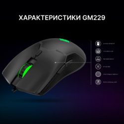 Мышка GamePro GM229 USB Black (GM229) - Картинка 8