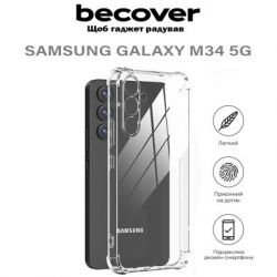 ����� �� ��������� �������� BeCover Anti-Shock Samsung Galaxy M34 5G SM-M346 Clear (710615) - �������� 4