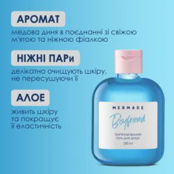 ���� ��� ���� Mermade Boyfriend 100 �� (4820241302932) - �������� 3