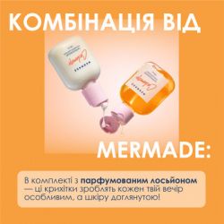 ���� ��� ���� Mermade Cashmere 200 �� (4820241302635) - �������� 3