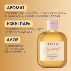 ���� ��� ���� Mermade Champagne 200 �� (4820241302642) - �������� 3