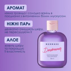 ���� ��� ���� Mermade Daydreamer 200 �� (4820241302598) - �������� 3