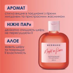 ���� ��� ���� Mermade Night In Paris 200 �� (4820241302604) - �������� 3