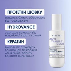 Спрей для волос Mermade Hydrolyzed Keratin + Silk Кондиционер для легкого расчесывания 150 мл (4823122900173) - Картинка 3