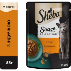 Вологий корм для кішок Sheba з індичкою в соусі 85 г (4770608265434) - Картинка 3