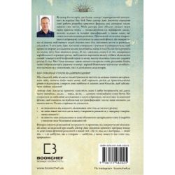 ����� ���� �� �������������. �� �������� ���� ��������� ������������ - ��� �������� BookChef (9786175482025) - �������� 3