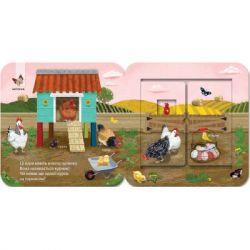 ����� ��� ���� �� ����? ������� � �������� - ���� ������� ��� (9786171502833) - �������� 3