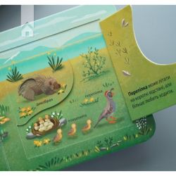 ����� ��� ���� � ��? ������� � �������� - ���� ������� ��� (9786171502840) - �������� 2