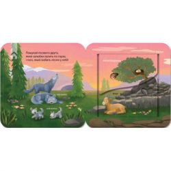 ����� ��� ���� � ��? ������� � �������� - ���� ������� ��� (9786171502840) - �������� 3