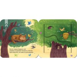 ����� ��� ���� � ��? ������� � �������� - ���� ������� ��� (9786171502840) - �������� 4