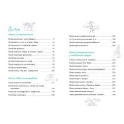 Книга Пригоди Пеппі Довгапанчохи - Астрід Ліндґрен Рідна мова (9786178373399) - Картинка 3