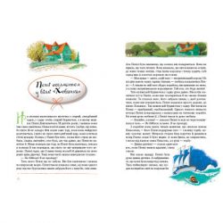 Книга Пригоди Пеппі Довгапанчохи - Астрід Ліндґрен Рідна мова (9786178373399) - Картинка 4