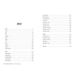 ����� ������ ������� - ����� ����� г��� ���� (9786178373115) - �������� 2