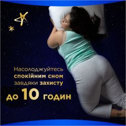 Гигиенические прокладки Always Ultra Secure Night Extra Размер 5 10 шт. (8006540093849) - Картинка 7